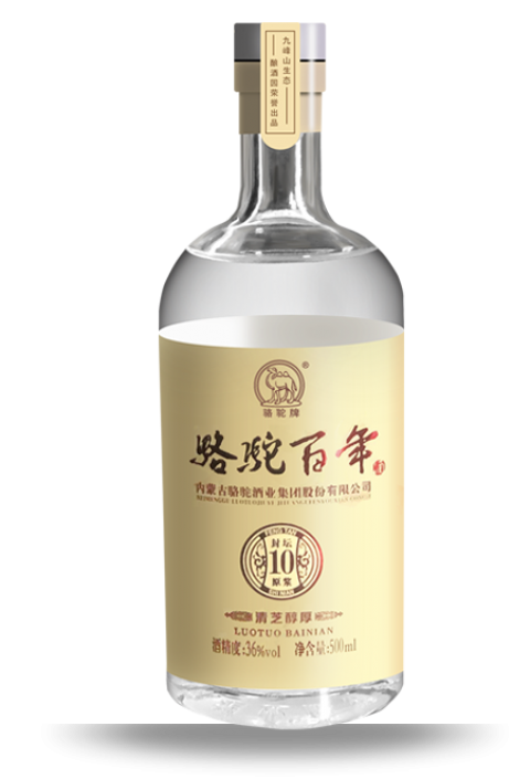 駱駝百年·封藏10年